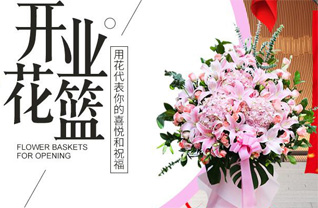 山西晋中介休市连福镇靠龙庄村花篮配送
