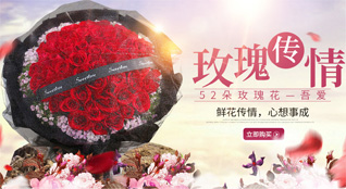 山西晋中介休市连福镇靠龙庄村鲜花速递